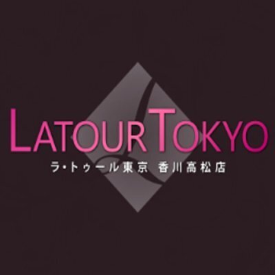 ラトゥール東京　高松のメッセージ用アイコン