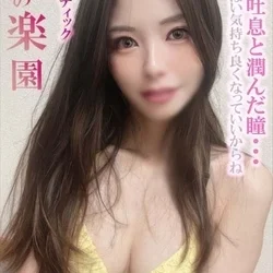 るい 究極の快楽