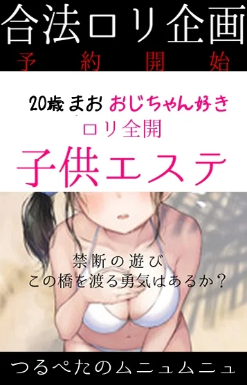 子供エステ　まお