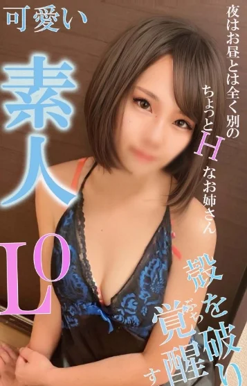 あいり 素人OL