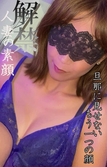 貞淑清楚の闇 なおみ