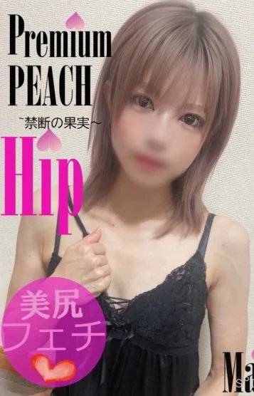 美麗桃尻♡まい