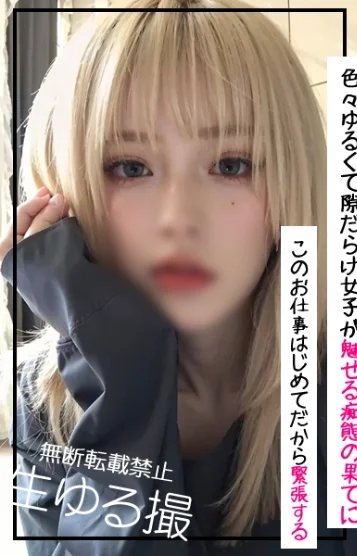 幼いギャル　みぅ