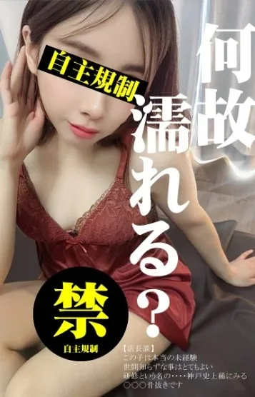 ほのNGなし素人嬢