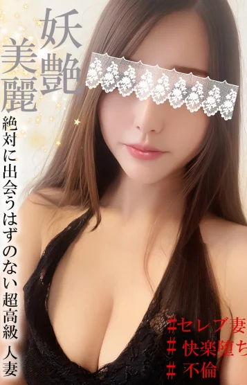 妖艶美人妻みあ