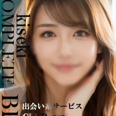 スペシャルコース120分