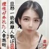 沖縄メンズエステ　解放区　国際通り店