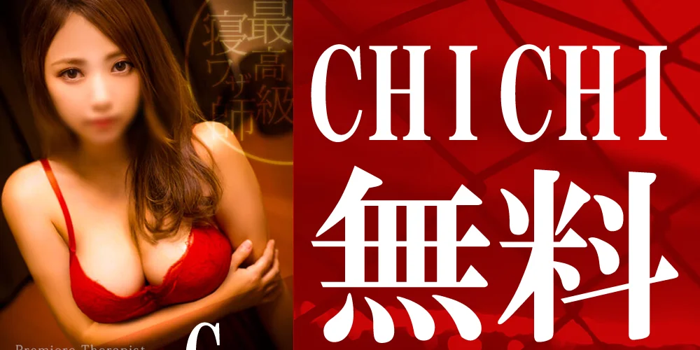 沖縄メンズエステ　解放区　国際通り店のカバー画像