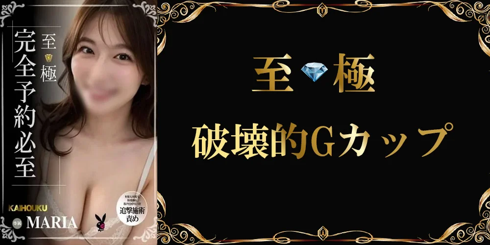 沖縄メンズエステ　解放区　国際通り店のカバー画像