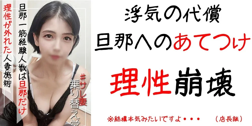 沖縄メンズエステ　解放区　国際通り店のカバー画像