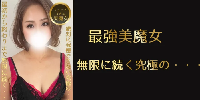 沖縄メンズエステ　解放区　国際通り店