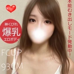 清楚系エロ過ぎボディ♡みずきFカップ密...