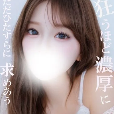 愛嬌・サービス抜群!!超ぬるぬるオイルマッサージ♡あず予約可