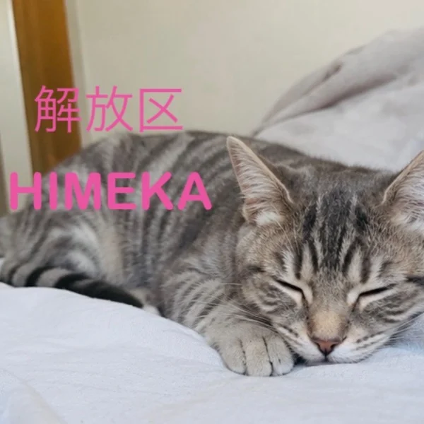 ありがとうございました♡