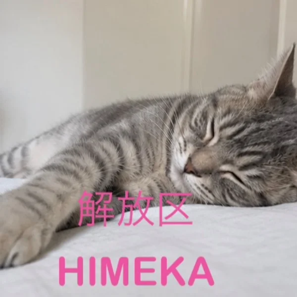 ありがとうございました🫠💓