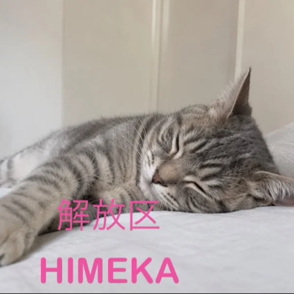 ありがとう♡
