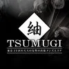 出張メンズエステ 紬-TSUMUGI-の店舗アイコン