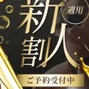 ちあき♡新人