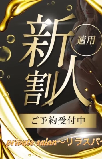 5/8体験♡新人