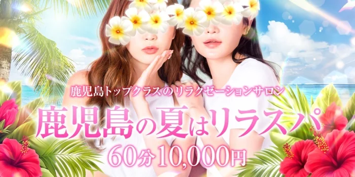 private salon〜リラスパ〜