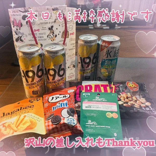 8月14日お礼♡