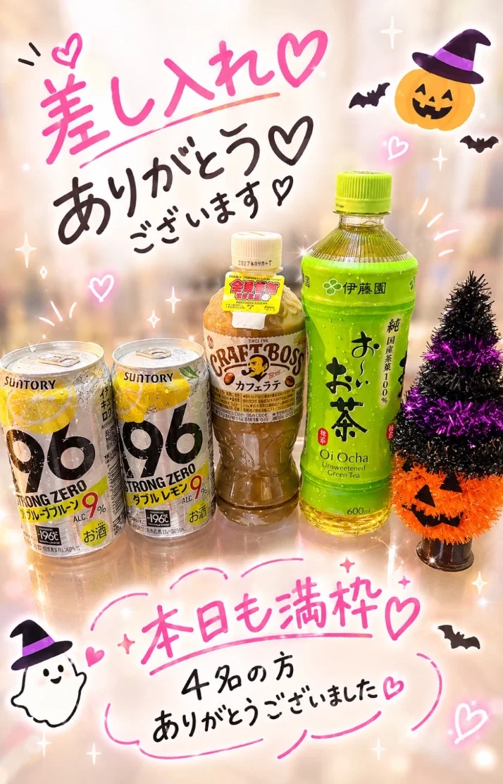 10月24日お礼♡
