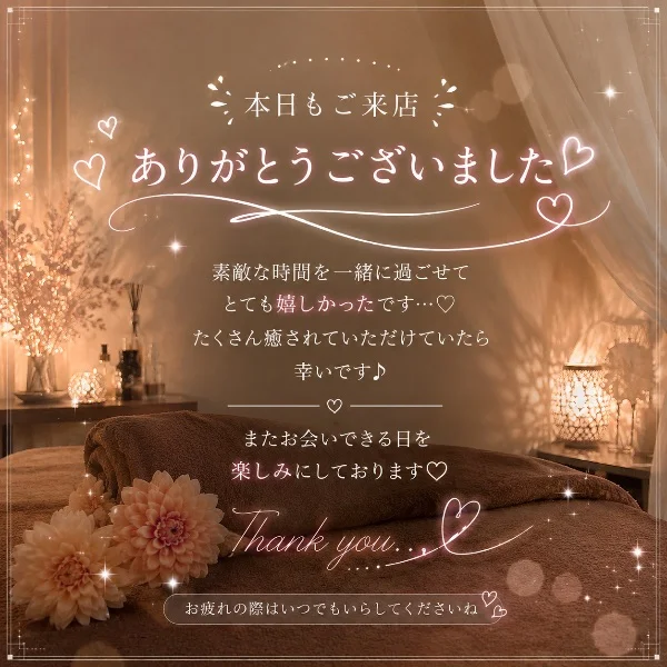 8月1日お礼♡