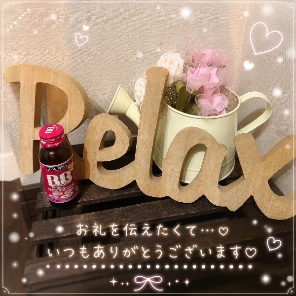 8月28日お礼♡