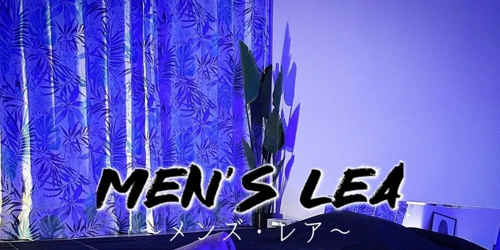 MEN'S LEA〜メンズ・レア〜の施術室写真
