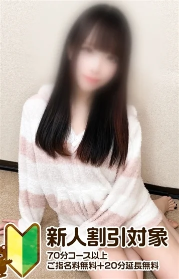 みなみ