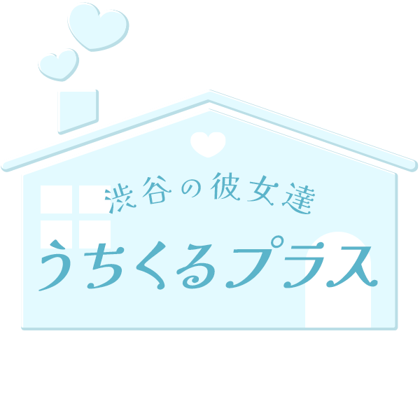 ウチくるプラス