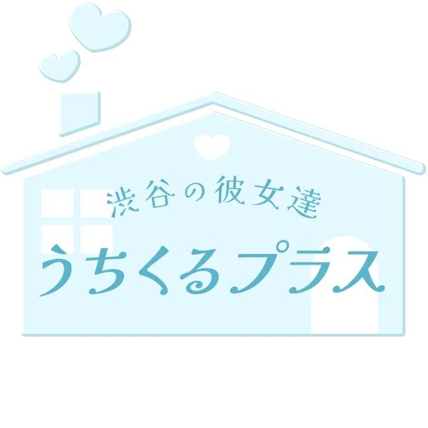 ウチくるプラス