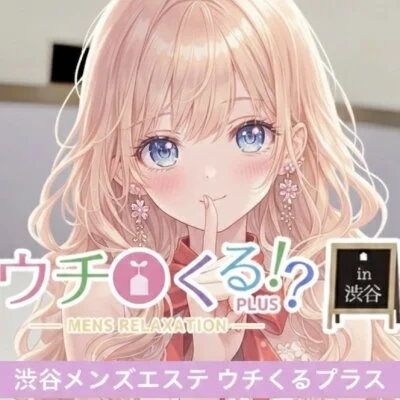 ウチくるプラスのメッセージ用アイコン