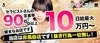 求人ポイントご紹介のサムネイル