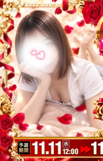 せりな