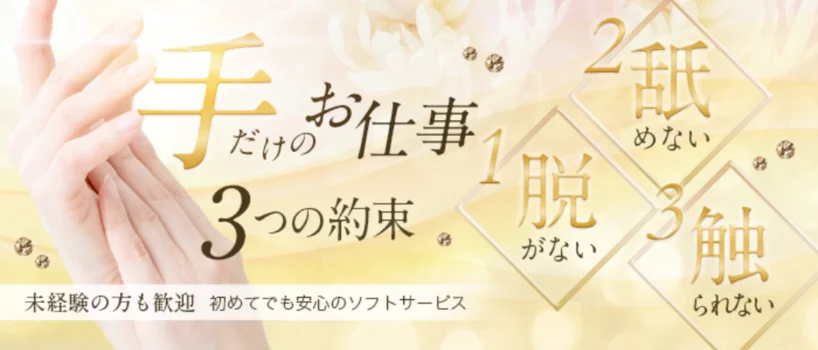 ホリデーの求人募集イメージ