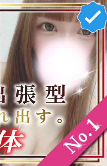 源ねね