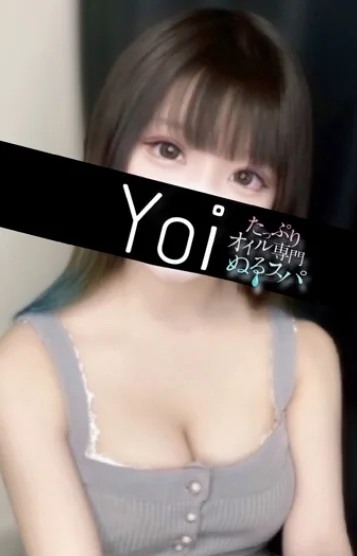 よい
