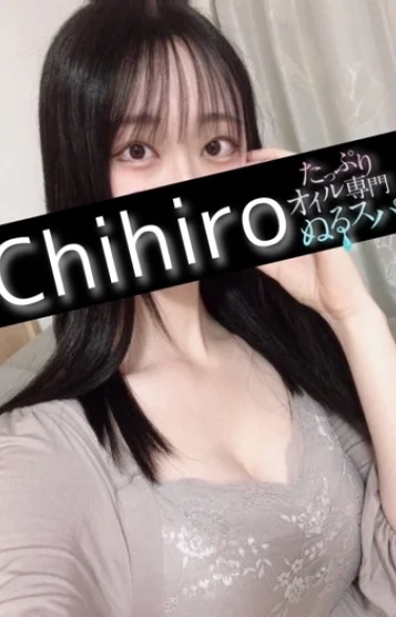 ちひろ
