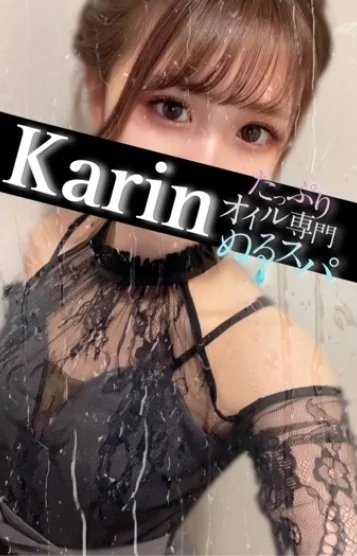 かりん