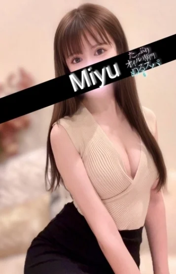 みゆ