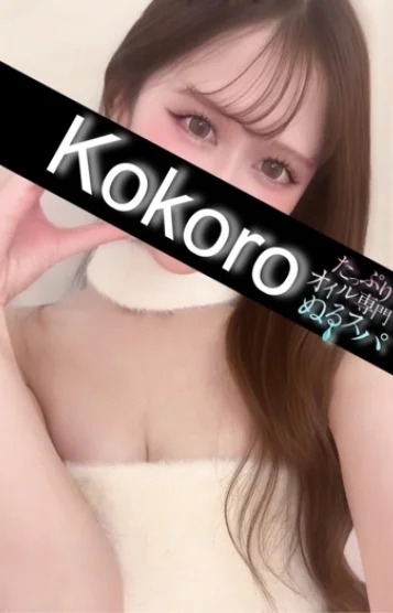 こころ