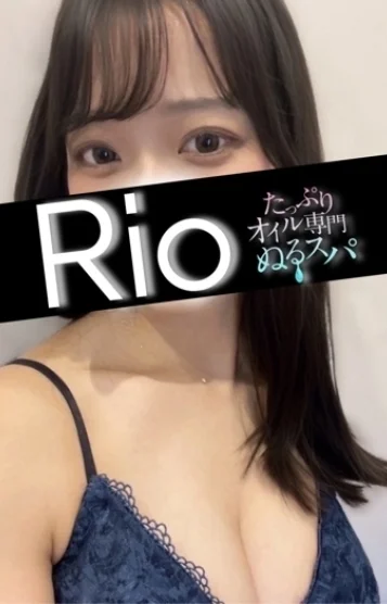 りお