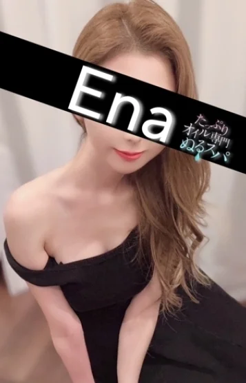 えな