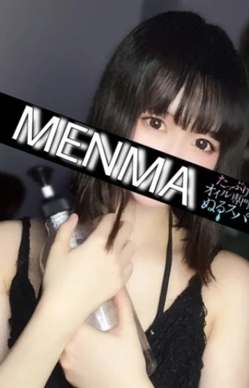 めんま