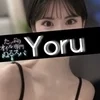 よる