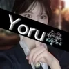 よる