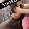 あやか