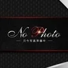 とうな
