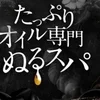 【健全店No.1宣言】 人気のエリアでガッツリ稼ごう◎のサムネイル